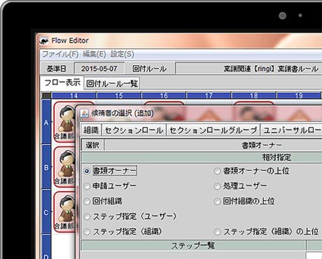 AgileWorksの「書類オーナー」設定画面