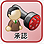 承認ステップのアイコン