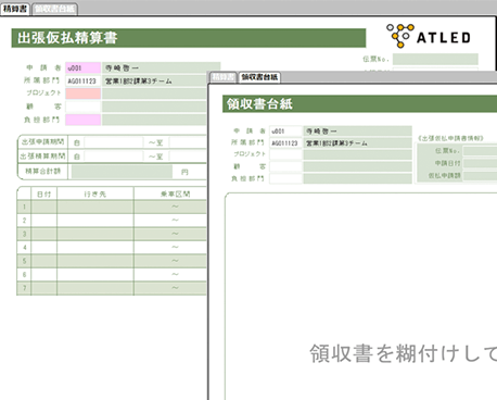 AgileWorksの「複数枚フォーム」