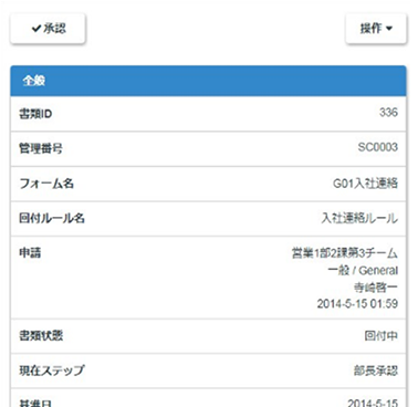 モバイルビュー