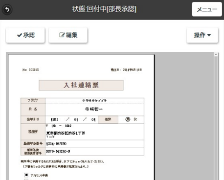 フォーム形式表示