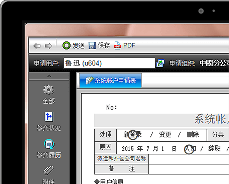 AgileWorksの中国語の画面