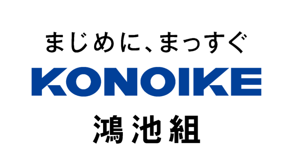 株式会社鴻池組