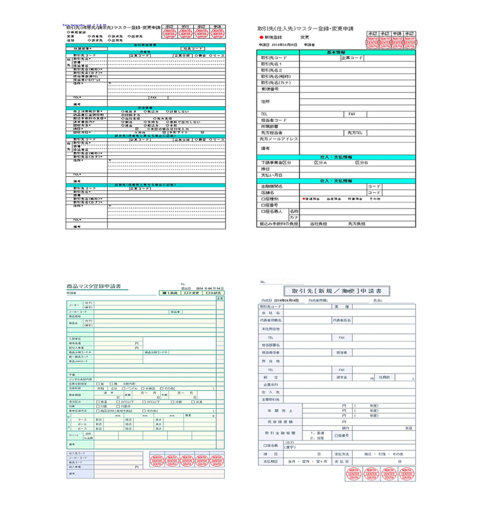 各種申請書（マスター登録・変更申請、商品マスタ登録申請書）