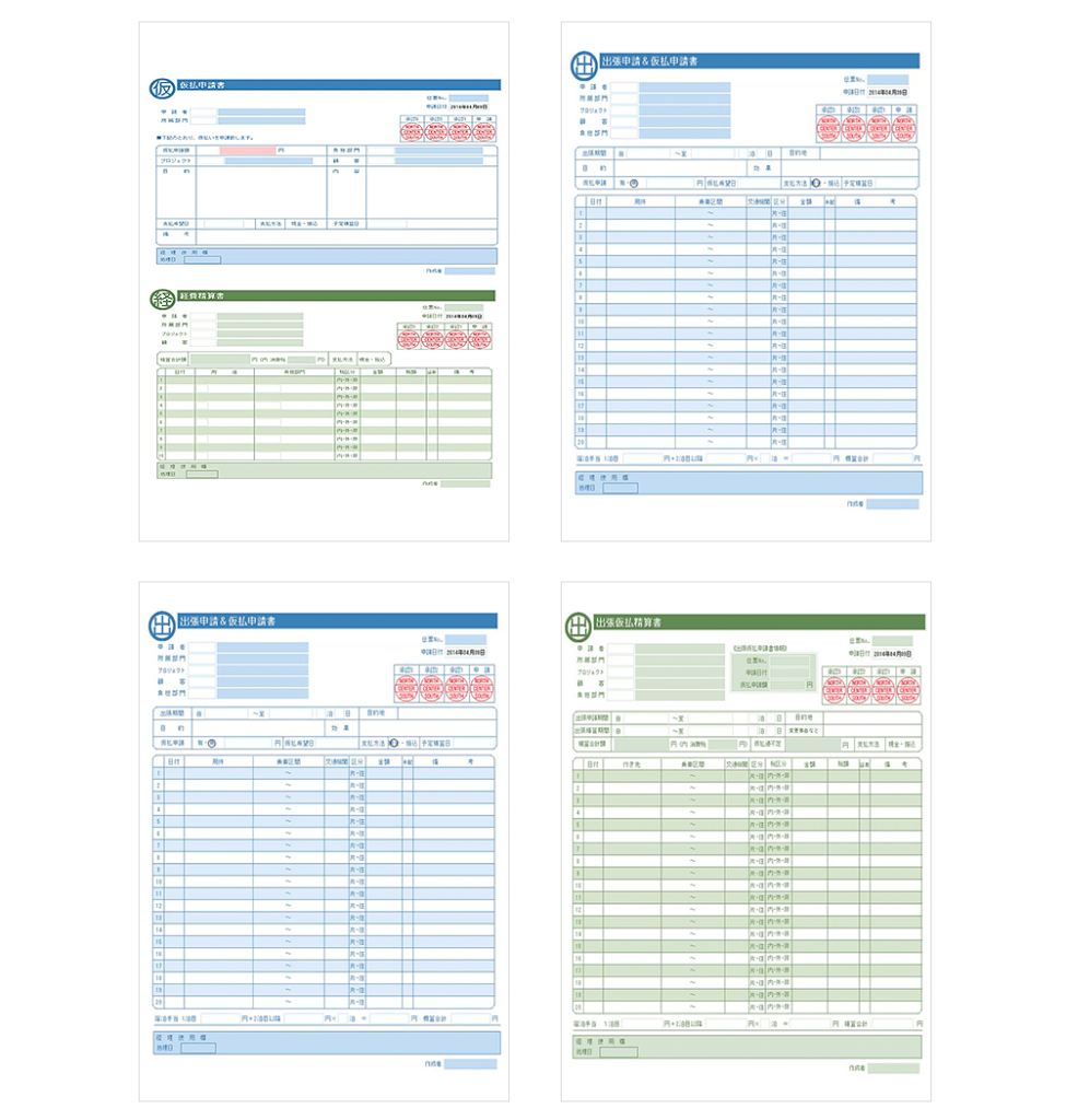 各種申請書（仮払申請書、出張申請＆仮払申請書、出張仮払精算書）