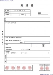 稟議書フォーマットに必要な項目とは ワークフローシステム Agileworks