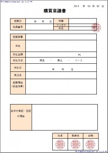 稟議書フォーマットに必要な項目とは ワークフローシステム Agileworks