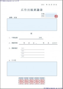 稟議書フォーマットに必要な項目とは ワークフローシステム Agileworks