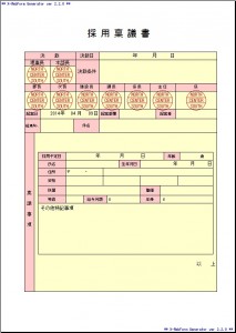 稟議書フォーマットに必要な項目とは ワークフローシステム Agileworks