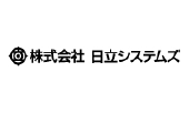 株式会社日立システムズ 産業・流通営業統括本部