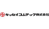 キッセイコムテック株式会社　ソリューション営業部