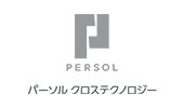 パーソルクロステクノロジー株式会社
