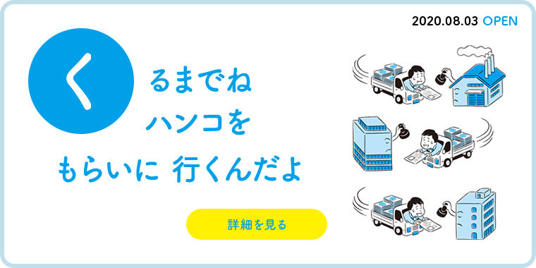 ざんねんなオフィス図鑑イラスト「く」