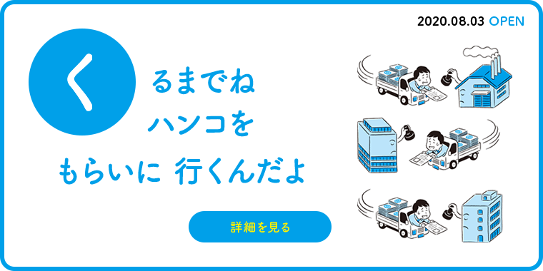 ざんねんなオフィス図鑑イラスト「く」_on