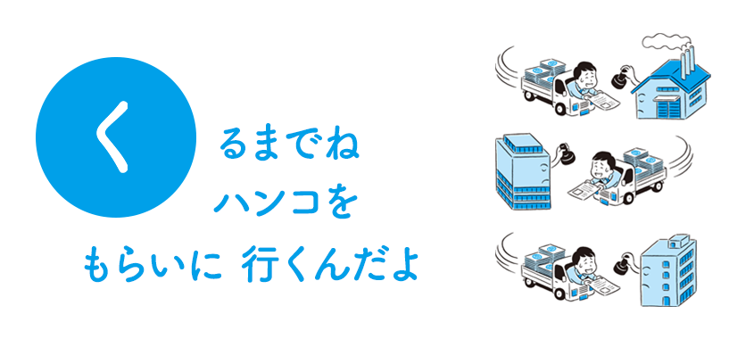 書籍『ざんねんなオフィス図鑑』から紹介！ オフィスあるある「く」