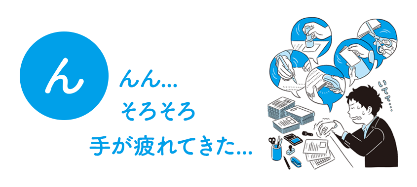 書籍『ざんねんなオフィス図鑑』から紹介！ オフィスあるある「ん」