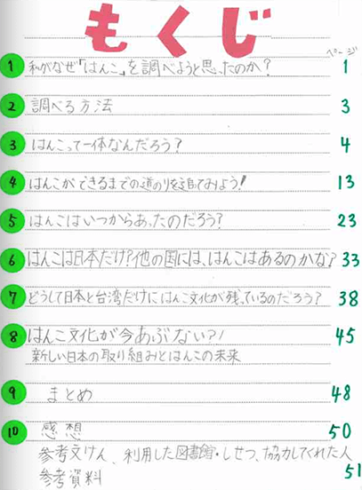 はんこ文化 をテーマに文部科学大臣賞を受賞した小学5年生が語る はんことデジタル化のバランス ワークフロー総研