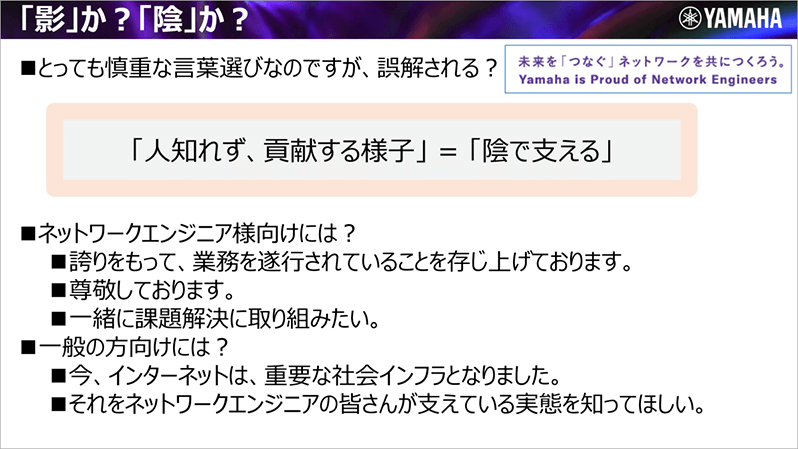 「影」か？「陰」か？