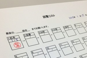 知っておきたい回覧文書のルール 書き方の基本や電子化のメリットも紹介 ワークフロー総研