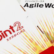 ワークフローメーカー事例：出荷業務編