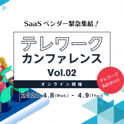 テレワークを阻む「紙」をなくすワークフローの活用方法と成果を紹介