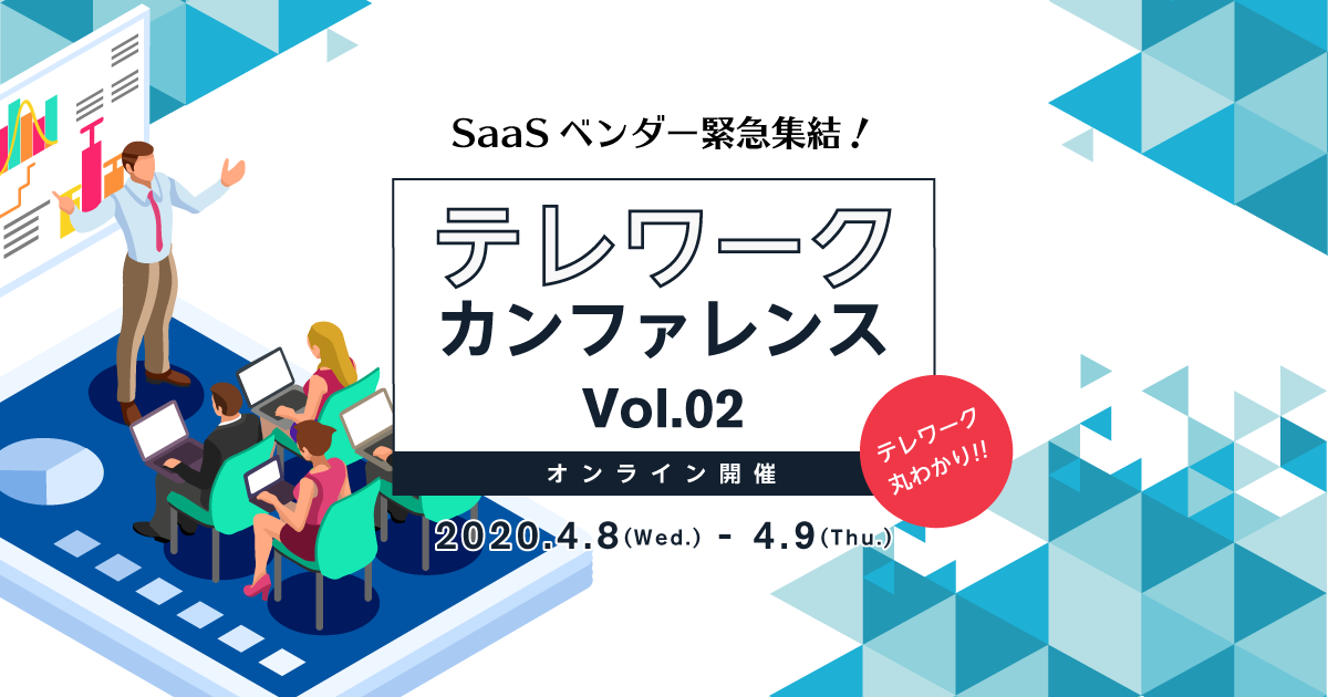 テレワークを阻む「紙」をなくすワークフローの活用方法と成果を紹介