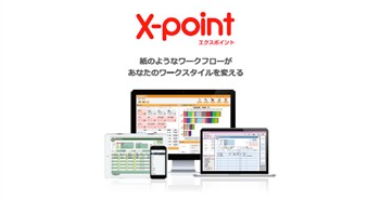 X-pointカタログ