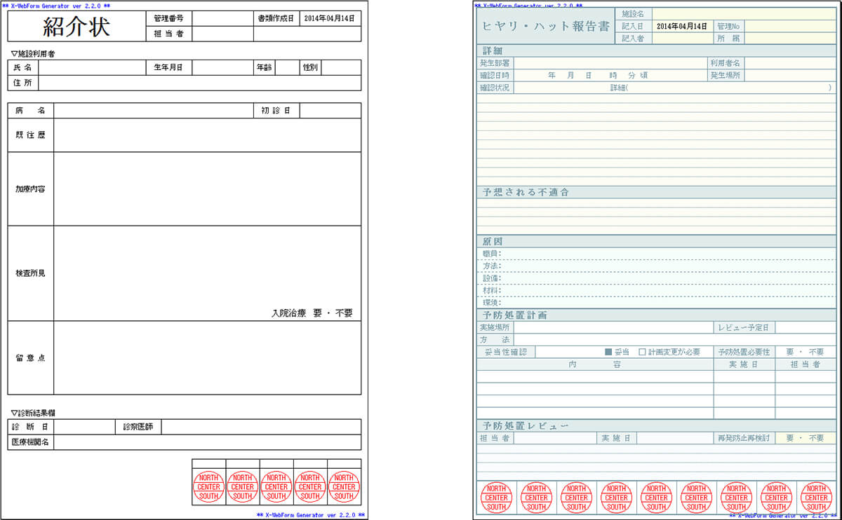 紹介状・ヒヤリハット報告書