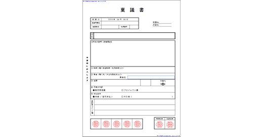 A331稟議書