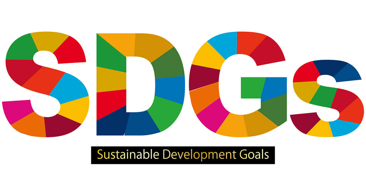 SDGsとは？企業が取り組むべき理由やメリット、事例をご紹介！