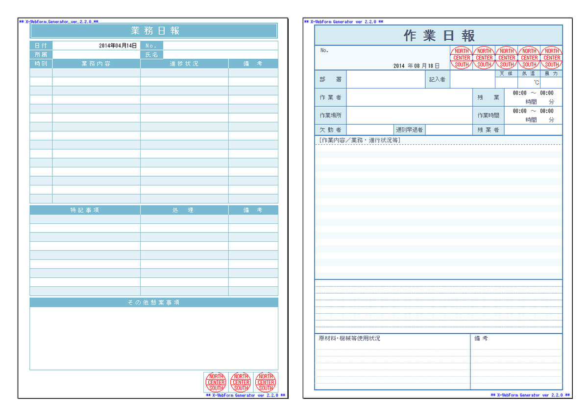 業務日報（作業日報）のテンプレート