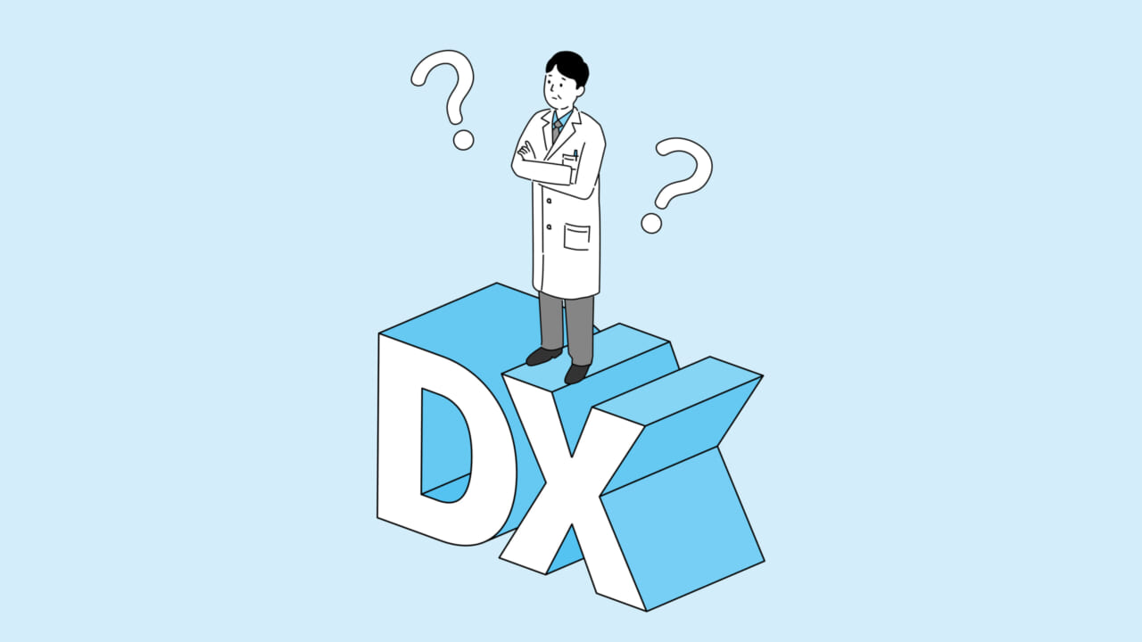 医療DXとは～メリット・デメリット、政府の動きや推進の第1歩におすすめのシステムをご紹介
