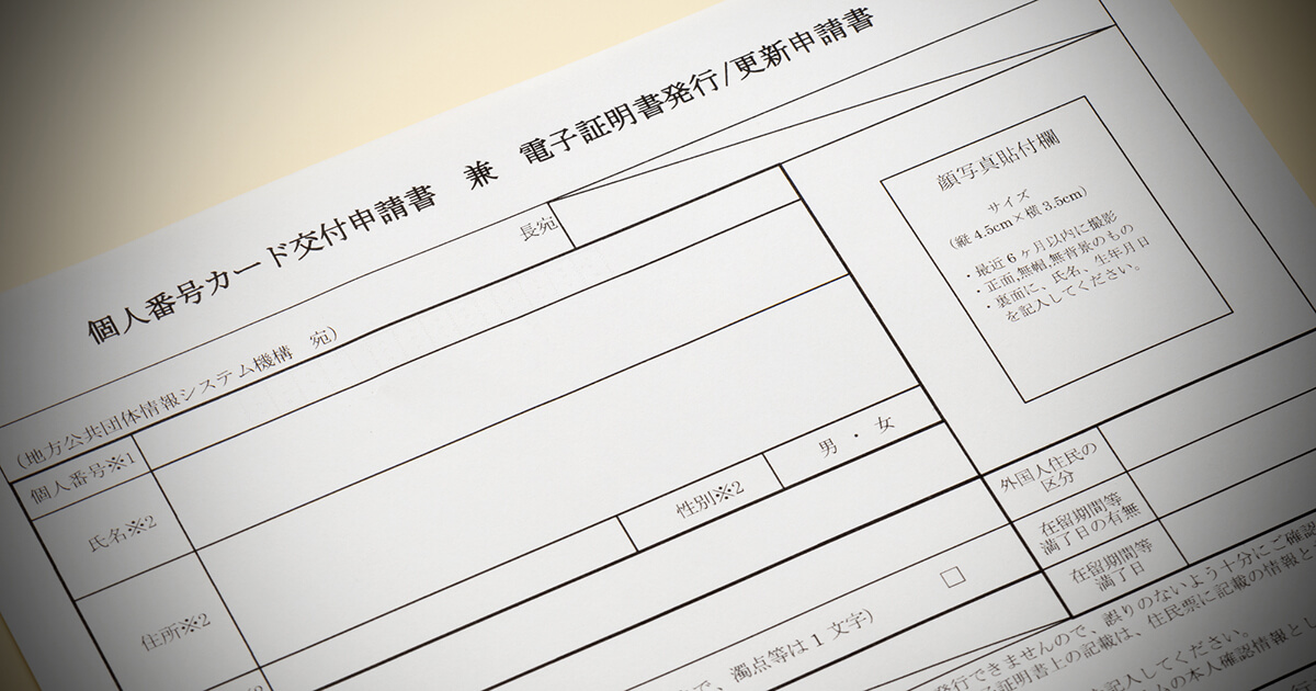 内定者に準備してもらう情報・書類