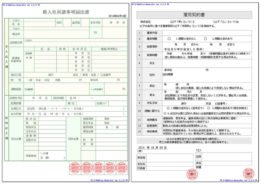 入社手続きに必要な書類や効率化に役立つソリューションを紹介!【人事・総務担当者必見】 | ワークフロー総研