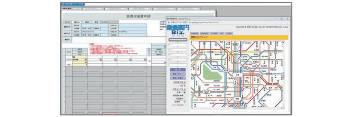 会計システムや乗換案内サイトと連携