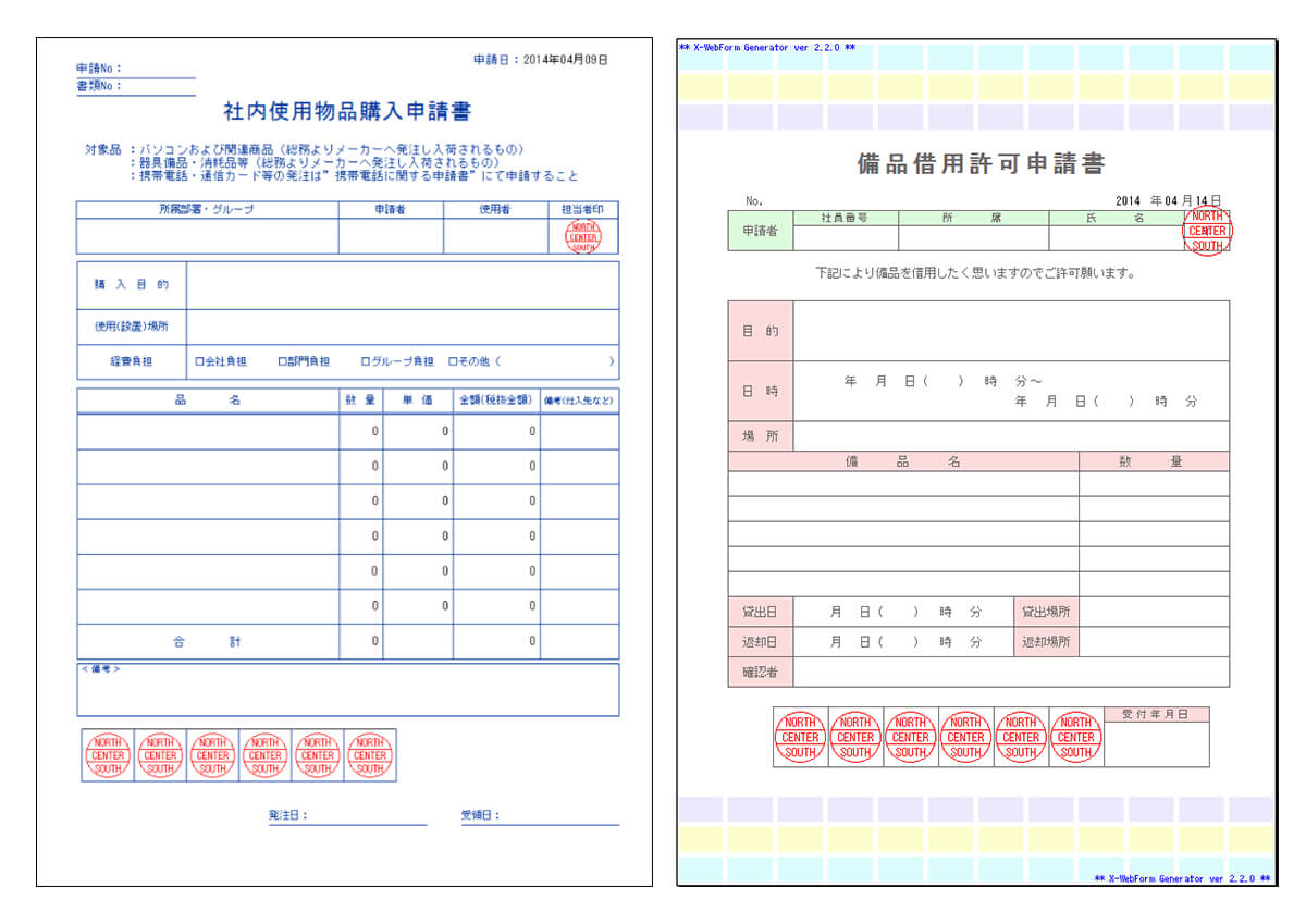 社内使用物品購入申請書・備品借用許可申請書のサンプル