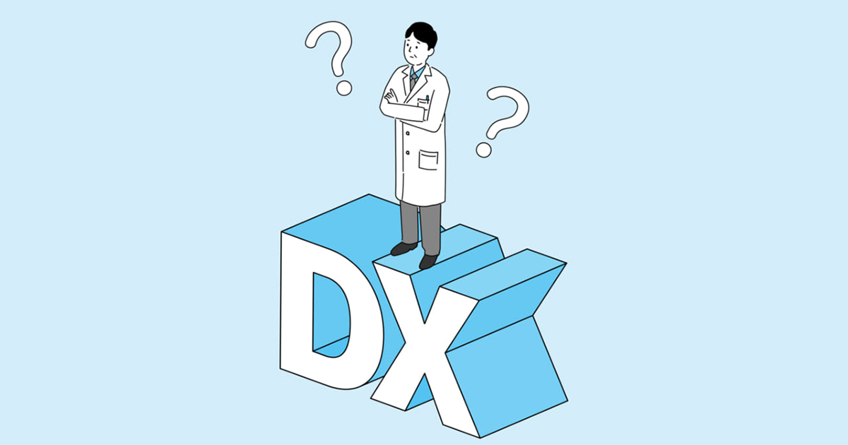 医療DXとは？メリット・デメリットや政府の動き、推進の第1歩におすすめのシステムを紹介！
