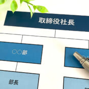 縦割り組織とは？デメリットや変化に強い組織作りの方法を紹介！