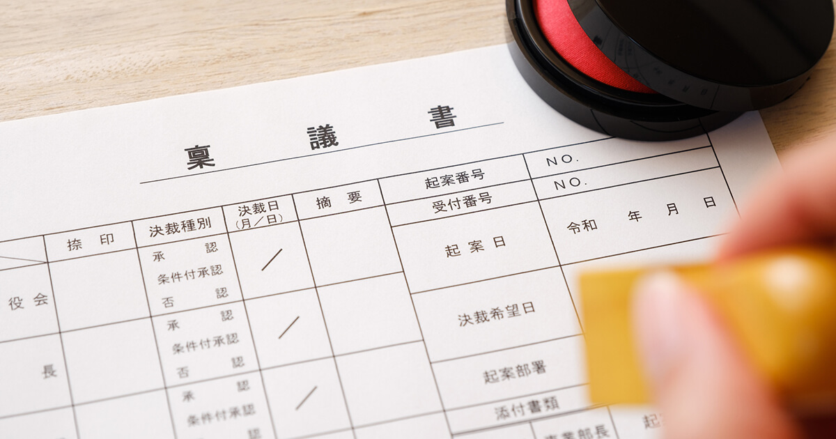 押さえておきたい意思決定プロセスの基礎知識