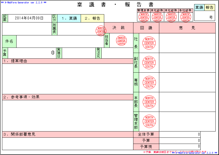 A325稟議書 報告書 申請書集 ワークフローシステム Agileworks