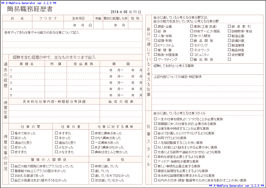 考課 人事