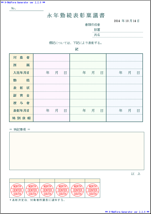 稟議書 業務から探す 申請書集 ワークフローシステム Agileworks