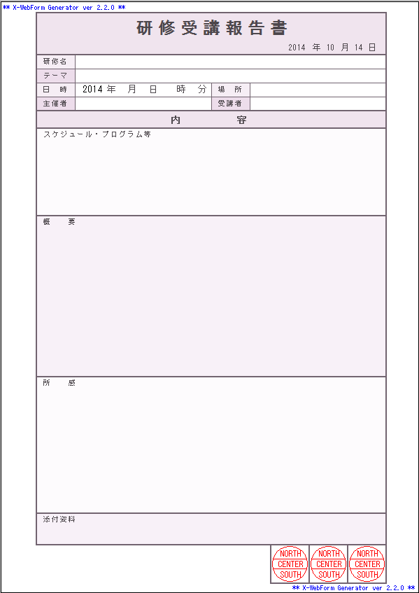 A521研修受講報告書 申請書集 ワークフローシステム Agileworks