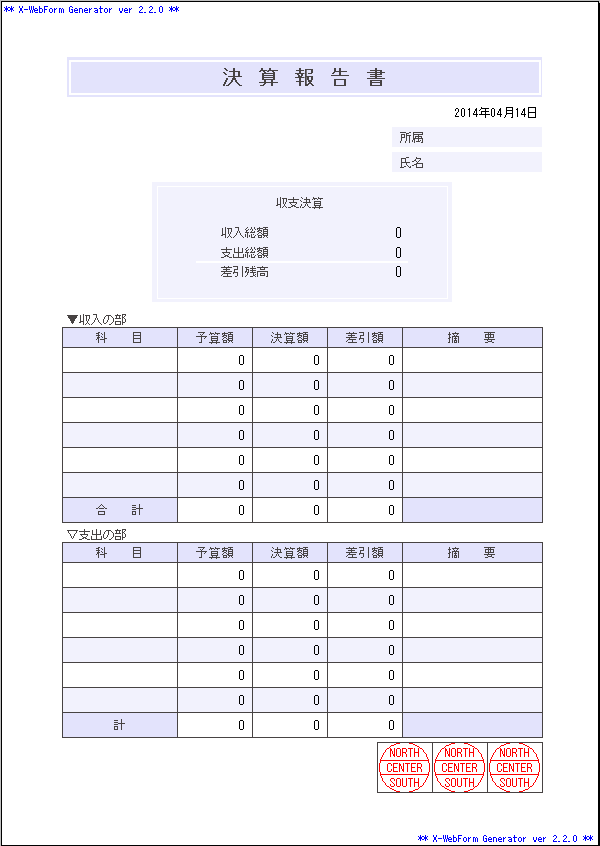 B051決算報告書 申請書集 ワークフローシステム Agileworks