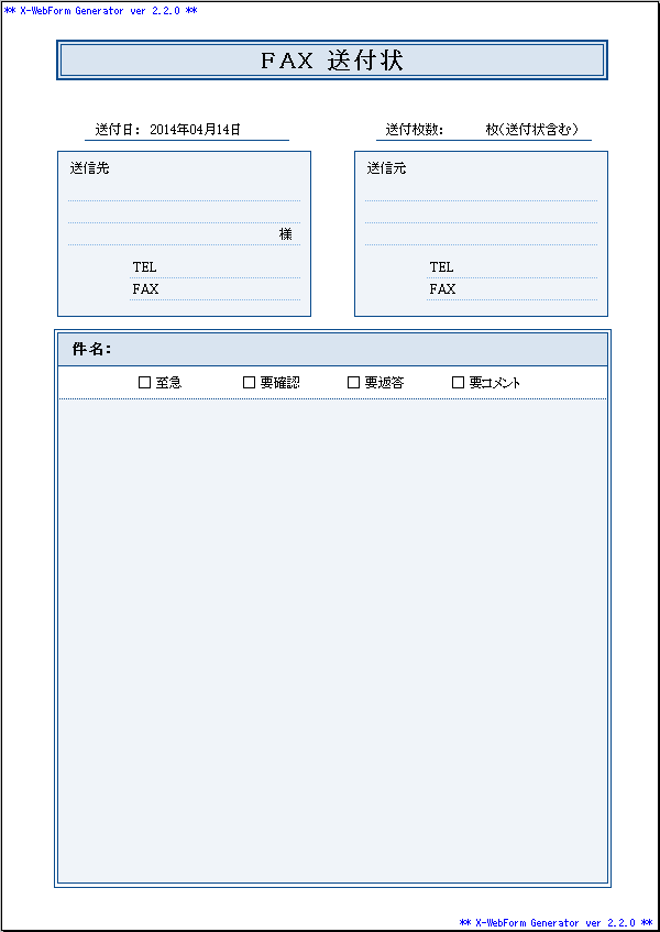 送付 状 社内