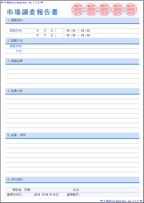 市場調査報告書 E162 株式会社エイトレッド