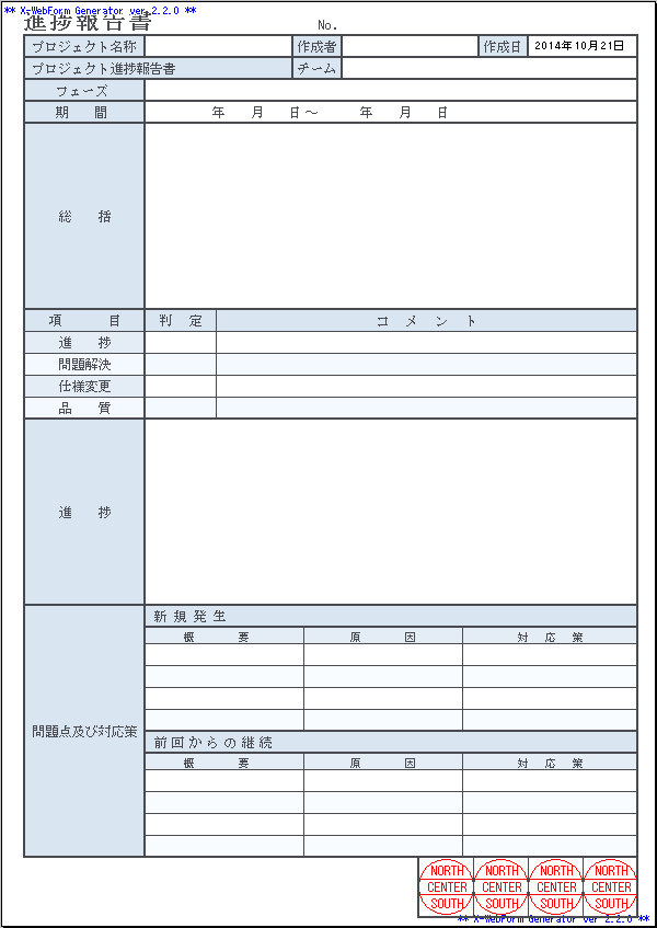 E222進捗報告書 株式会社エイトレッド