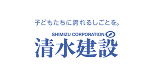 株式会社清水建設 様 ワークフローシステム導入事例