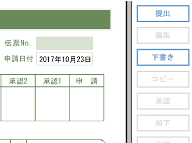 初期設定値の画面