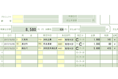 数値自動計算の画面